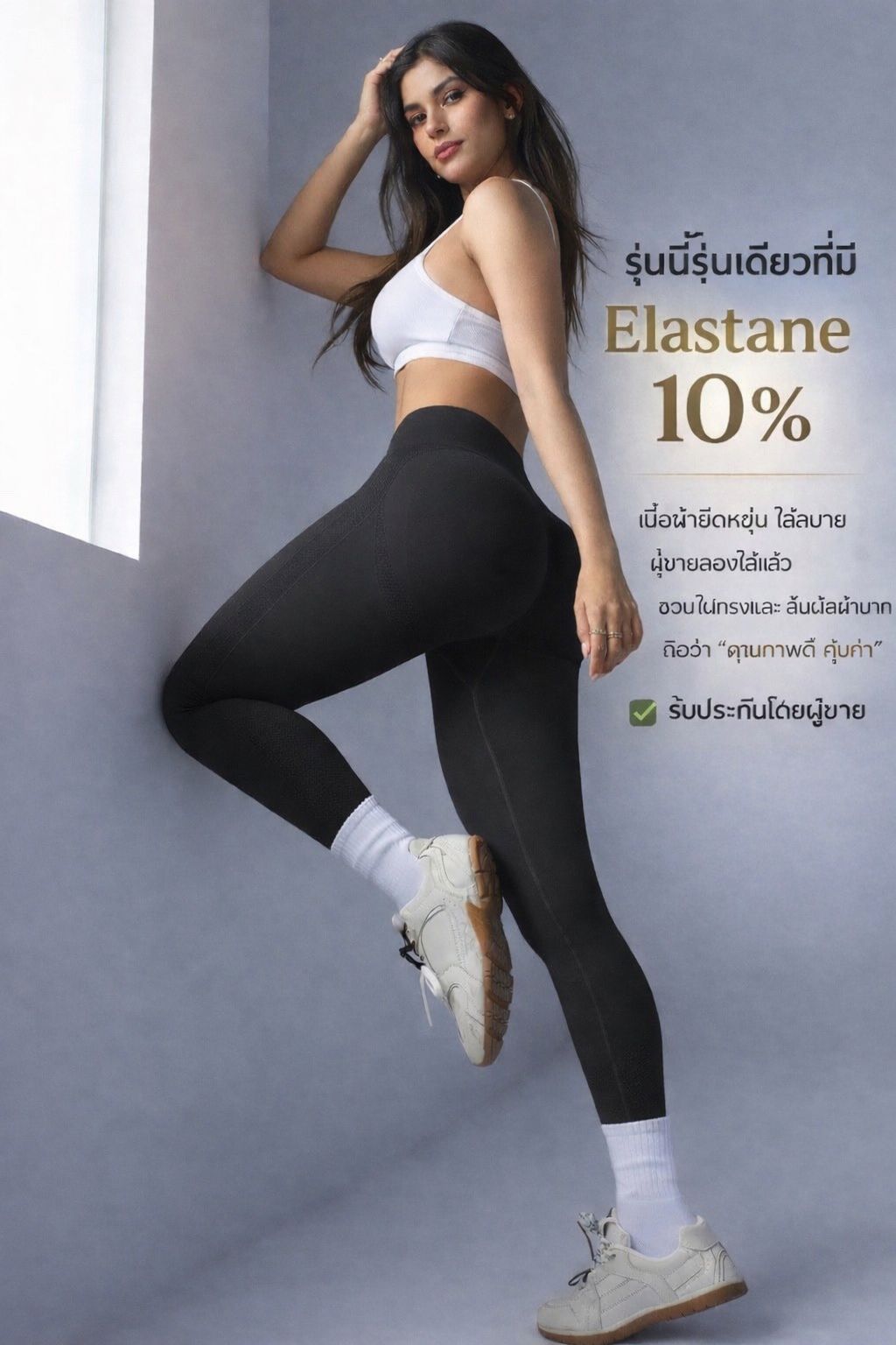 เลกกิ้งเอวสูง V-Shape กระชับสัดส่วน เนื้อนุ่มเหมือนสัมผัวที่สอง 018K | V-Waist Sculpting Leggings