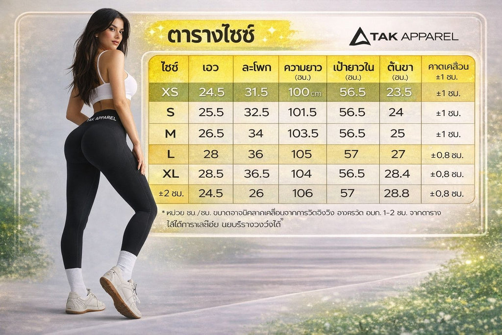 เลกกิ้งเอวสูง V-Shape กระชับสัดส่วน เนื้อนุ่มเหมือนสัมผัวที่สอง 018K | V-Waist Sculpting Leggings