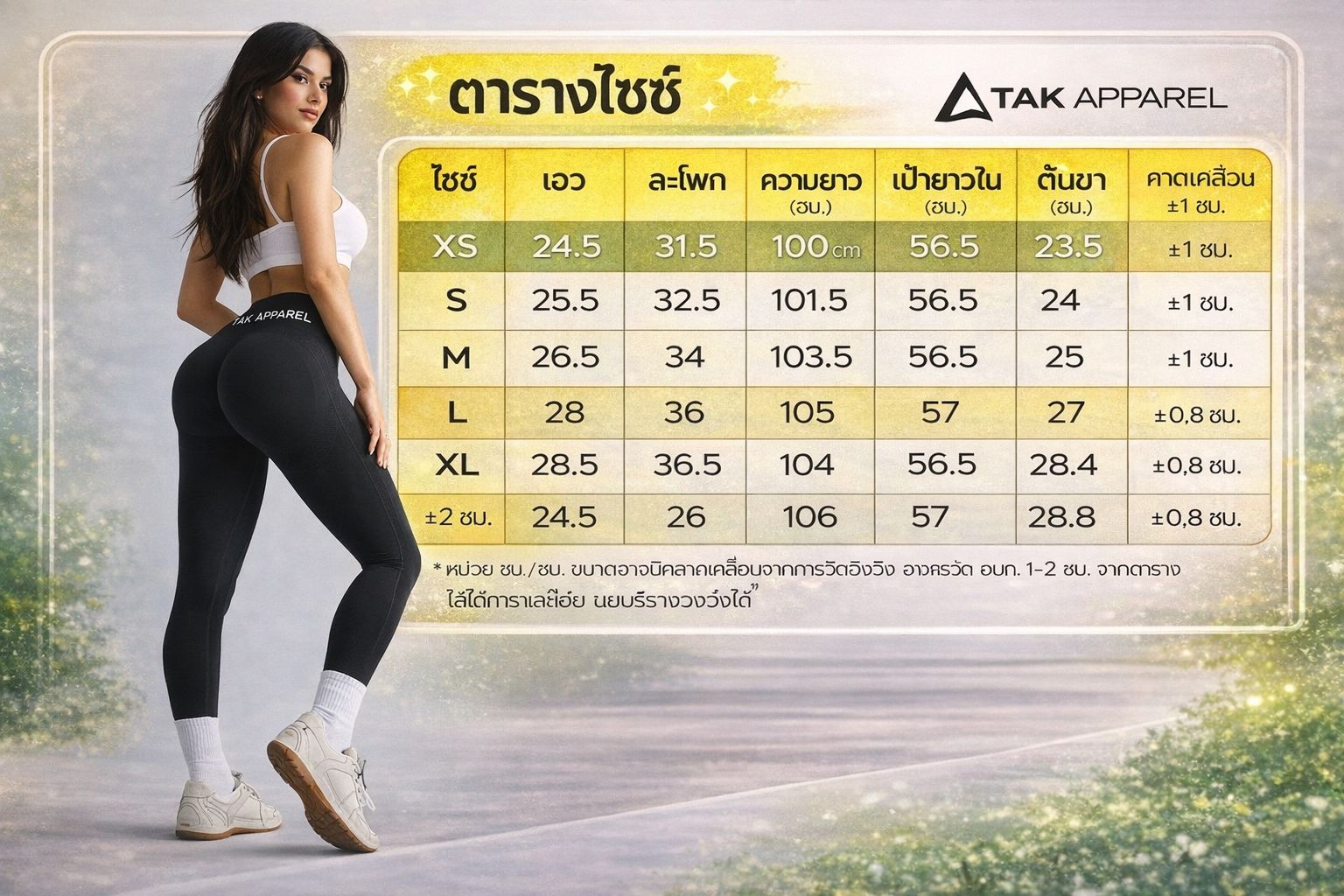เลกกิ้งเอวสูง V-Shape กระชับสัดส่วน เนื้อนุ่มเหมือนสัมผัวที่สอง 018K | V-Waist Sculpting Leggings
