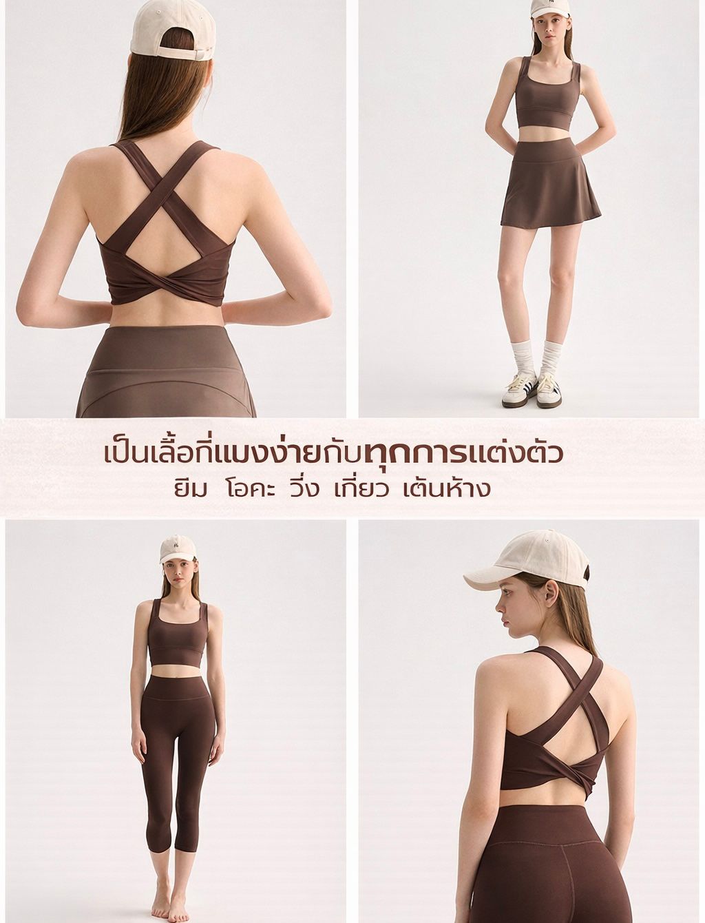 สปอร์ตบราหลังไขว้ เอ็กซ์แบ็ค เอวกระชับ | X-Back Cross Strap Sports Bra – Sculpt Fit