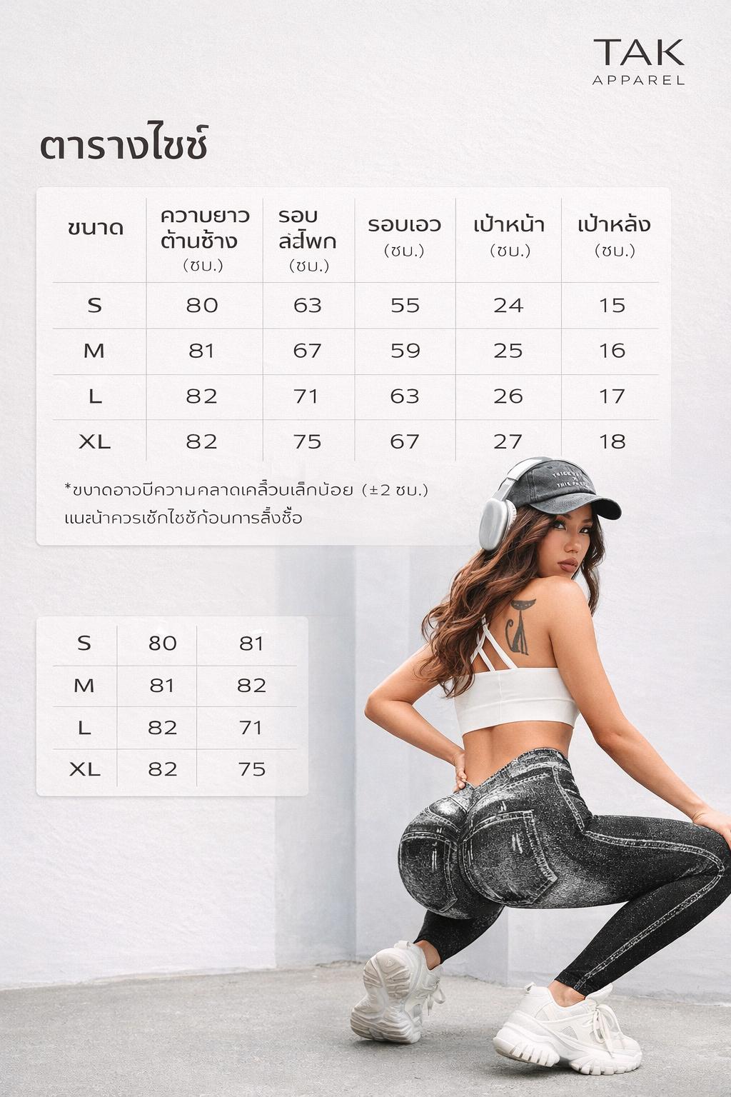 เลกกิ้งลายยีนส์ เอวสูงกระชับสัดส่วน ดูเหมือนยีนส์แต่ใส่สบายกว่า! 1633CK | Denim Print High-Waist Leggings
