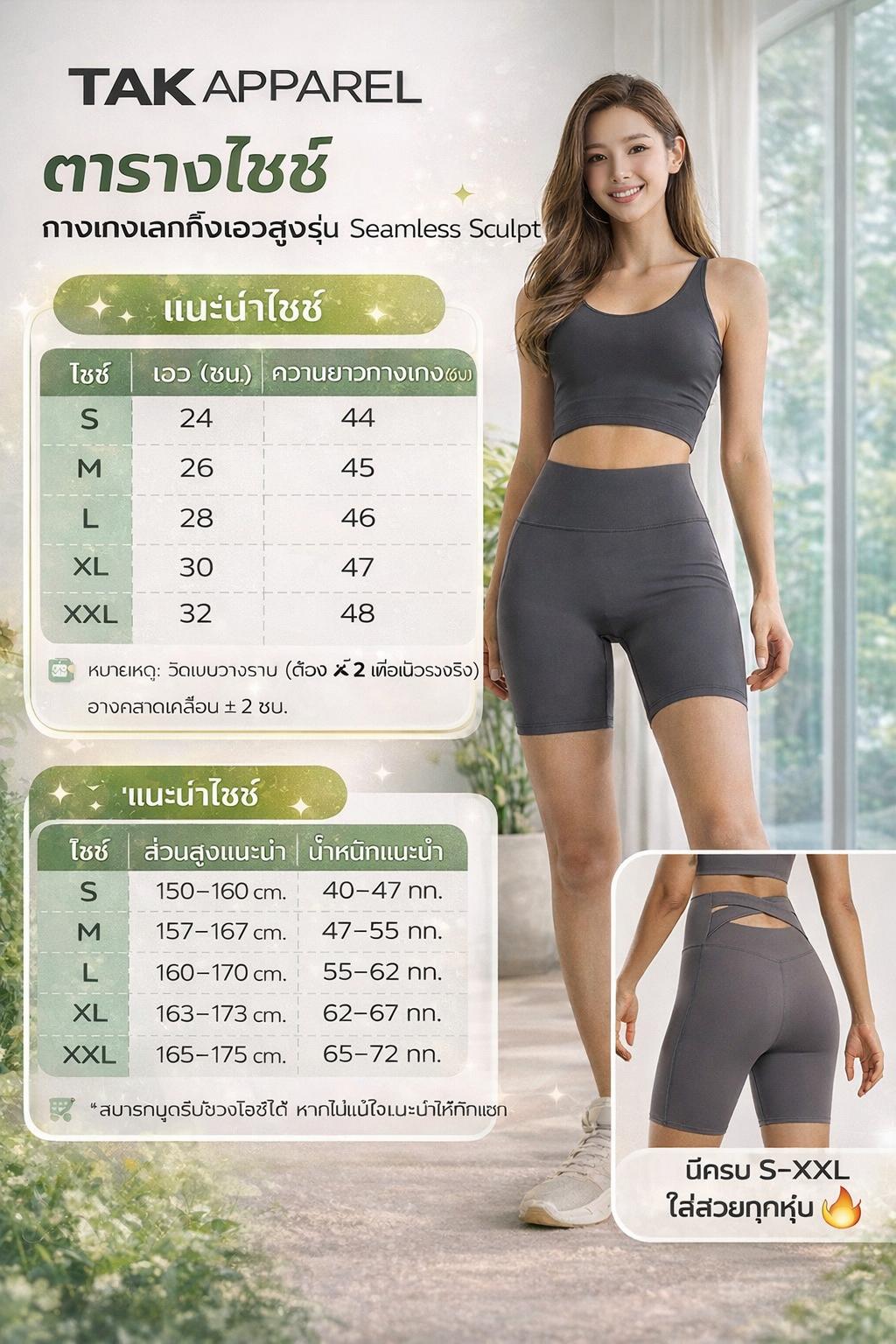 กางเกง Biker Shorts เอวสูงสาย X หลัง — กระชับสัดส่วน หลังเซ็กซี่ | X-Back High-Waist Bike K3520r Shorts