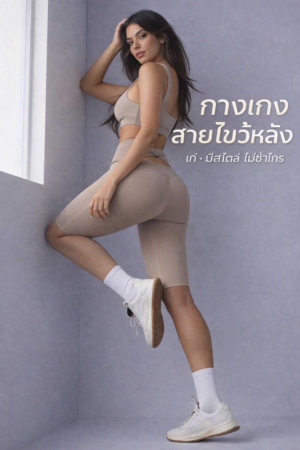 กางเกง Biker Shorts เอวสูงสาย X หลัง — กระชับสัดส่วน หลังเซ็กซี่ | X-Back High-Waist Bike K3520r Shorts