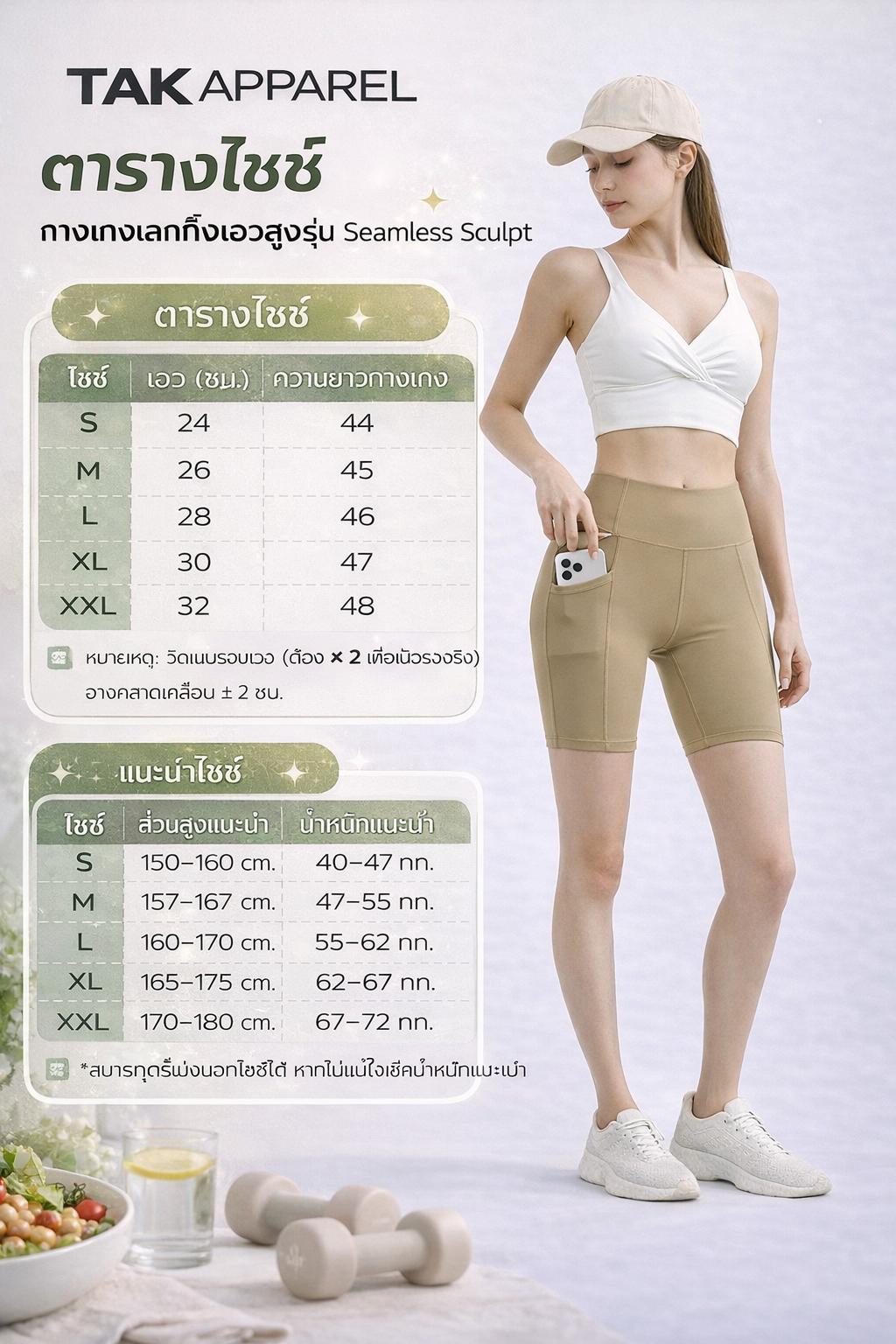 กางเกงยิมเอวสูง มีกระเป๋าข้าง กระชับสัดส่วน หลายสี | High-Waist Pocket Biker Shorts LK52048