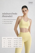 เสื้อยิมสายเล็ก V-Back หลังเปิดสวย ใส่สบายทุกเซสชั่น | V-Back Gym Bra WX1411