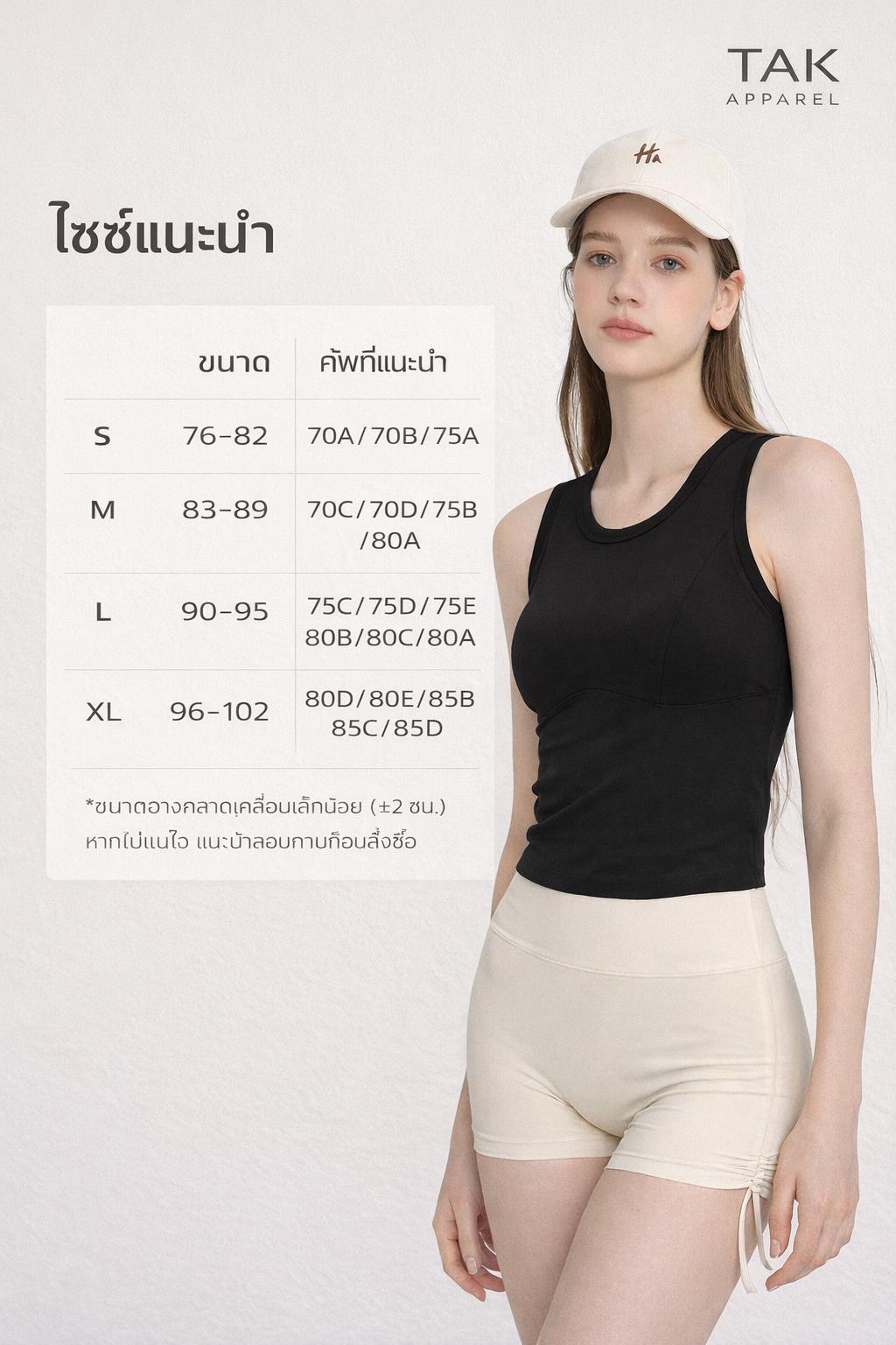 เสื้อกล้ามยิม บราในตัว เส้นซีมรับทรง ใส่สบายตลอดวัน | Built-in Bra Gym Tank Top WX53019