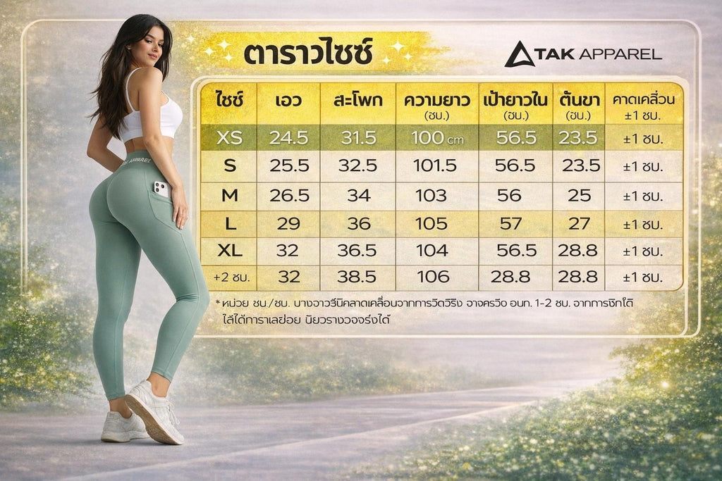 เลกกิ้งยิมเอวสูง มีกระเป๋าข้าง ใส่สบายและเก๋ม | Pocket High-Waist Gym Leggings CK1429
